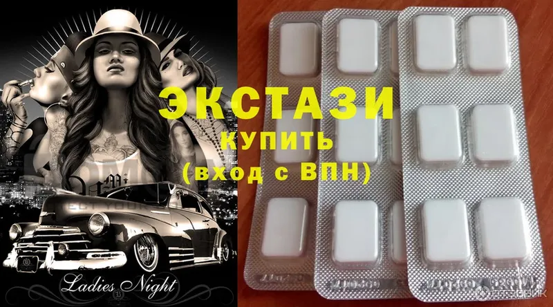 Ecstasy 99%  цена   Белинский 