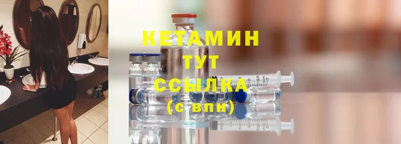 КЕТАМИН ketamine  сколько стоит  Белинский 